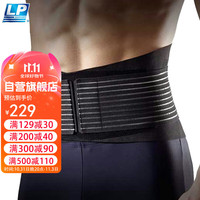 LP 919KM护腰带