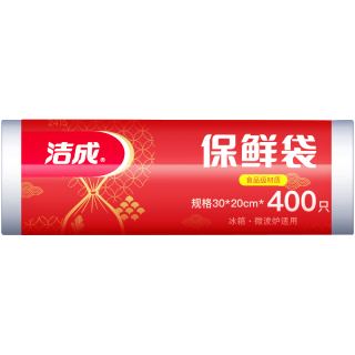 洁成 显示1小时！一次性连卷保鲜袋食品真空袋 400只