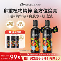 艾玛丝 高能妖精露精油芳香美颜液面部精华肌底液爽肤水保湿抗皱120ml[送15ml腊菊水乳（1瓶装）]