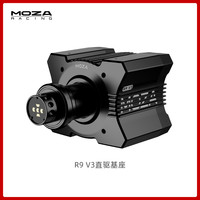 魔爪 R9 直驱赛车模拟器基座 9牛米伺服直驱 黑色