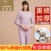 纤丝鸟女士加厚保暖内衣重磅舒绒棉氨保暖套装透气 麻紫色 L165 