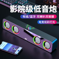 先科 H3电脑音响台式家用笔记本桌面电竞蓝牙USB超重低音炮小音箱