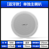 先科 无线蓝牙吸顶音响店铺专用吊顶天花喇叭嵌入式重低音商用音箱