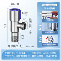 悍高（HIGOLD） 304不锈钢角阀黄铜角阀厨房冷热水加厚止水阀三角阀卫浴角阀防 不锈钢角阀【单冷】1只