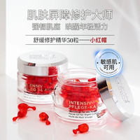 安娜柏林 安娜柏琳活酵母小红帽修复精华50粒 18ml/瓶