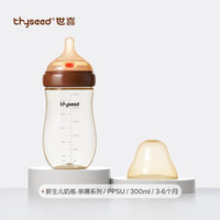 世喜新生儿亲喂奶瓶婴儿防胀气0到-3-6个月以上宝宝ppsu奶瓶耐摔 【亲喂瓶-ppsu】300ml(3-6个月）