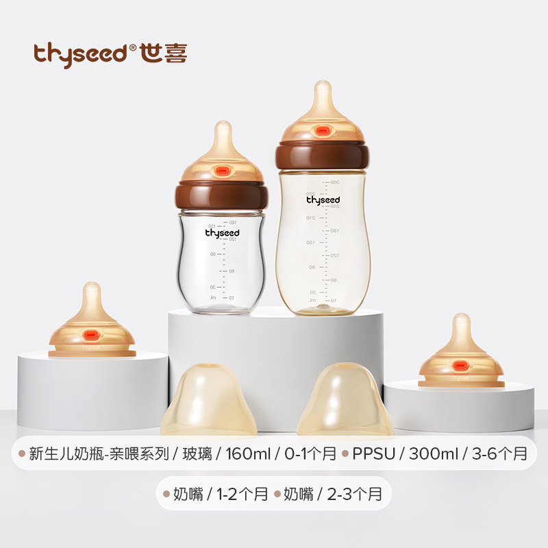 【亲喂瓶】玻璃+ppsu双瓶组合