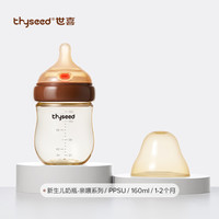 世喜新生儿亲喂奶瓶婴儿防胀气0到-3-6个月以上宝宝ppsu奶瓶耐摔 【亲喂瓶-ppsu】160ml(1-2个月）