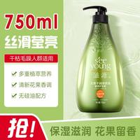 滋源 【持久留香】洗发水柔顺去屑控油持久留香蓬松改善毛躁植物萃取