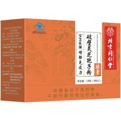 同仁堂 北京同仁堂 Tongrentang Chinese Medicine破壁灵芝孢子粉胶囊增强免疫力保健食品