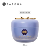 TATCHA 盈润焕采保湿霜紫米面霜紧致保湿滋养修护