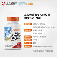 Doctor's BEST 辅酶Q10 100mg 120粒