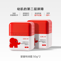 红色小象 高保湿滋润 婴儿面霜50g