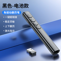 好意诗 翻页笔教师用多功能PPT激光遥控笔适用希沃白板投影仪专用笔电脑通用上课课件幻灯片翻页电子多媒体教学神器
