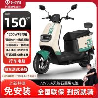 百亿补贴：台铃 电动摩托车 72V21Ah
