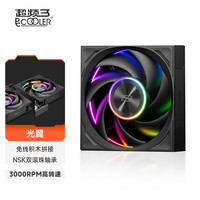 超频三 光翼F7X120 ARGB散热高端性能静音cpu电脑机箱12cm积木风扇