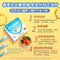 龙牡壮骨颗粒宝宝补钙片儿童葡萄糖酸钙维生素d调理脾胃龙牧骨母