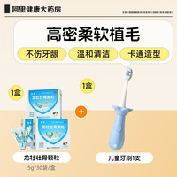 龙牡壮骨颗粒宝宝补钙片儿童葡萄糖酸钙维生素d调理脾胃龙牧骨母