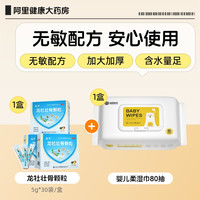 龙牡壮骨颗粒宝宝补钙片儿童葡萄糖酸钙维生素d调理脾胃龙牧骨母