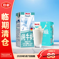 MUH 脱脂纯牛奶 200ml*24盒