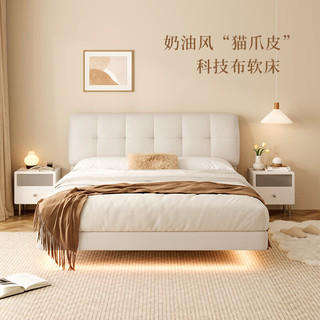  KUKA/顾家家居 猫抓皮 软床  1.8*2.0m 米白 1.8米
