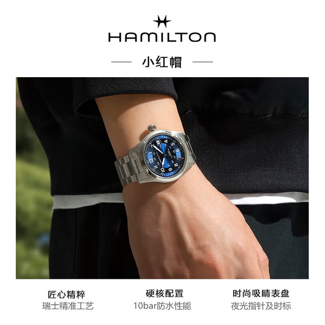 汉米尔顿 卡其野战系列 男士机械表 H70605140 42mm蓝盘精钢表链
