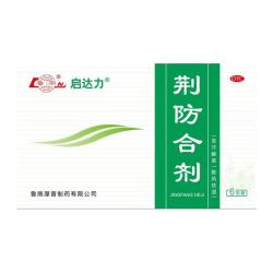 鲁南 荆防合剂颗粒抗病毒防流感清热解毒感冒发烧咳嗽退烧药口服液