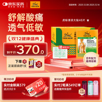 TIGER BALM 泰国虎标镇痛贴膏 肌肉酸痛缓解进口痛风清凉大贴48片（送辅助贴）