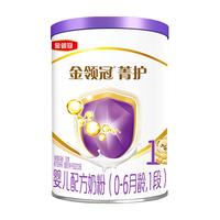 伊利金领冠菁护1段0-6个月新生婴儿配方牛奶粉130g