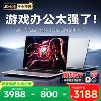 夏新 笔记本电脑2025新款AI高性能游戏本独显轻薄本网课学习便携学生商务办公设计编程Book