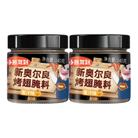 Bear Coming 奥尔良腌料140g*2罐 罐装烤肉鸡翅烤翅腌制料粉烧烤调料调味品 蜜汁味