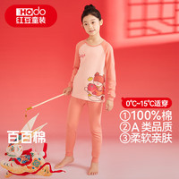 红豆儿童纯棉秋衣秋裤套装男女中大童秋冬低圆领保暖内衣A类棉毛衫套 H4M1048深粉 160cm M1001-1187