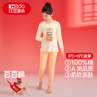 红豆儿童纯棉秋衣秋裤套装男女中大童秋冬低圆领保暖内衣A类棉毛衫套 H4M1050奶黄 160cm 圆领