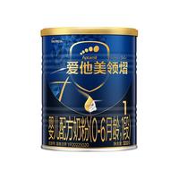 爱他美领熠1段婴儿配方奶粉300g小罐试用