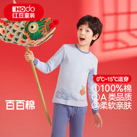 红豆儿童纯棉秋衣秋裤套装男女中大童秋冬低圆领保暖内衣A类棉毛衫套 H4M1059浅蓝 170 常规 卡通动漫 A类 圆领 9-12岁 12-14岁