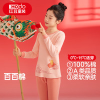 红豆儿童纯棉秋衣秋裤套装男女中大童秋冬低圆领保暖内衣A类棉毛衫套 H4M1052玫粉 130 圆领 常规 秋衣秋裤套装 卡通动漫 M1001-1187 130cm A类 9-12岁,12-14岁