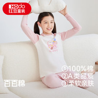 红豆儿童纯棉秋衣秋裤套装男女中大童秋冬低圆领保暖内衣A类棉毛衫套 H4M1058粉色 130