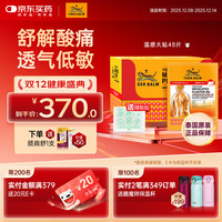 TIGER BALM 镇痛贴膏 止痛药 温感大贴48片（送辅助贴）泰国药膏原装进口