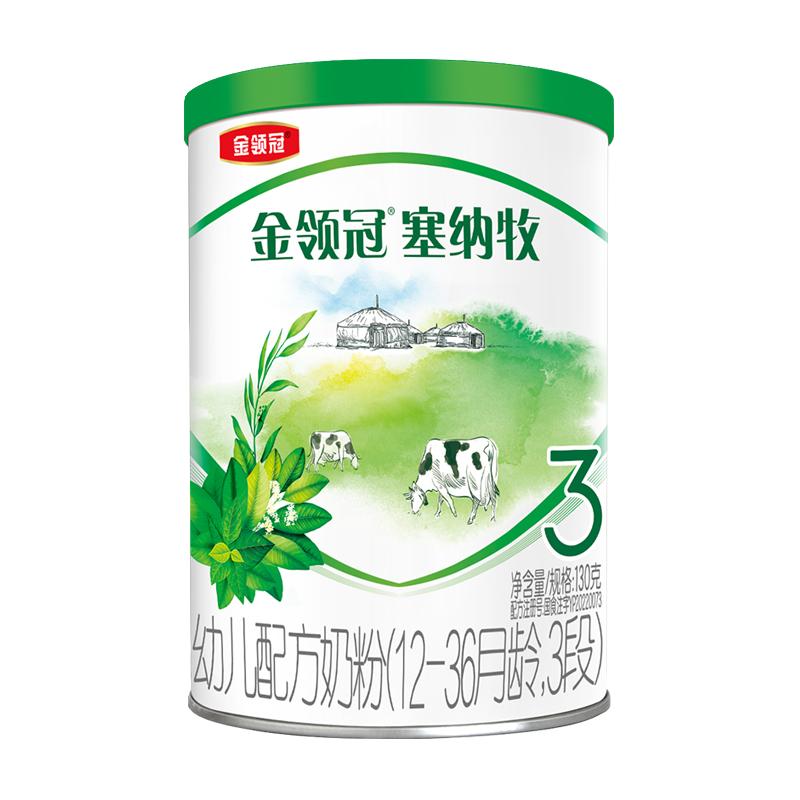 伊利金领冠塞纳牧3段幼儿有机奶粉130g*1+泉爱宝贝1L