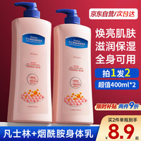 优多莲 凡士林身体乳补水保湿皮肤干燥止痒润肤女烟酰胺起皮滋润手足护手