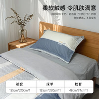 OBXO/源生活 被套纯棉三件套 床上用品单人宿舍床单被套 0.9米床 纯棉 简约风 60支 【100%纯棉四季款】-条纹灰