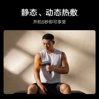 !小米 Xiaomi米家热敷筋膜枪H3热敷肌肉仪肌膜颈膜枪无刷电机