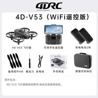 4DRC 6K高清双摄 无人机+双电+摄像头