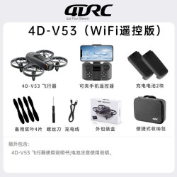 4DRC 防撞无人机 6K高清+双电+摄像头