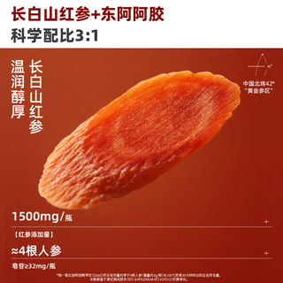 DEEJ/东阿阿胶店 参山见红参阿胶精萃饮25ml*10支 低糖营养品 温养气色 罐装
