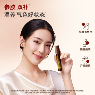DEEJ/东阿阿胶店 参山见红参阿胶精萃饮25ml*10支 低糖营养品 温养气色 罐装