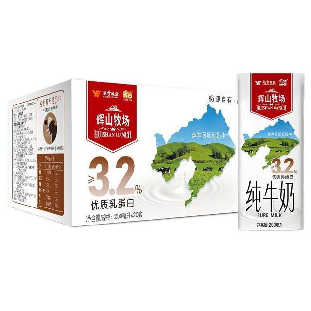 辉山 11月3.2乳蛋白辉山牧场纯牛奶200ml*20盒生牛乳儿童学生早餐奶