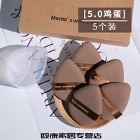 霜魄 毛吉吉粉扑毛扑扑momo‘s workshop气垫粉扑超软不吃粉定妆海绵 5.0鸡蛋型扑*5个