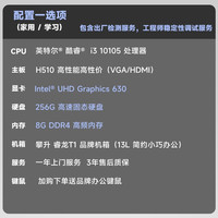 攀升 灵越E3 i3 10105办公电脑专用设计电脑高配家用DIY组装台式电脑整机全套