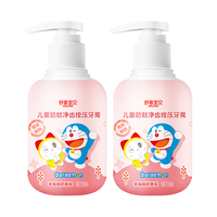 舒客宝贝 儿童牙膏 含氟防蛀克 草莓香型150g*2瓶（合11.45元/瓶）另有赠品